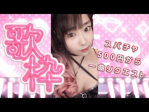 歌配信
