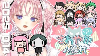 【#zoom人狼 】チェンソーマンのことを考えてる 第11回 #さわやか人狼村 【兎々世えに視点】