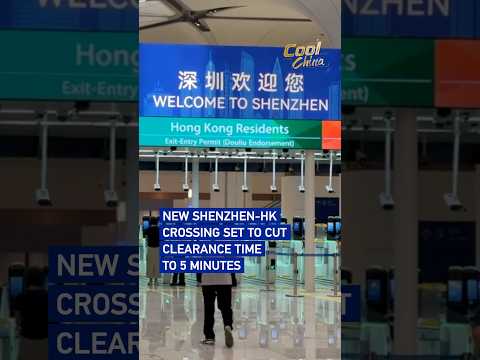 New Shenzhen-HK crossing set to cut clearance time to 5 minutes #coolchina
