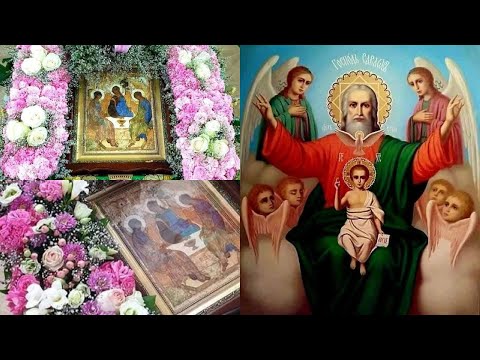 ТРОЈИЦЕ ПРЕСВЕТА - TROJICE PRESVETA