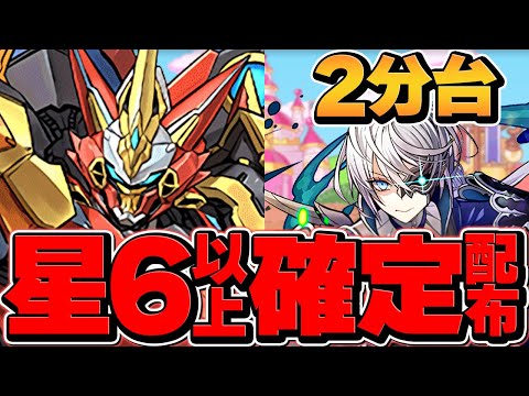 エレイン降臨をクリアで"パティ"入手のチャンス！ウルトナ2分台周回編成！代用多数！【パズドラ】
