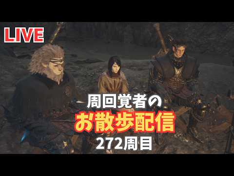 ドラゴンズドグマ2 272周目～DD2散歩