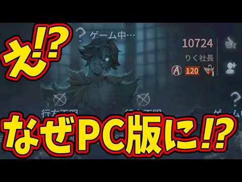 【第五人格】NumaなおD幹雄VSりく社長の初めての対決で完全敗北！フールズS目前の完全コンディション！？【IdentityⅤ】【アイデンティティ5】