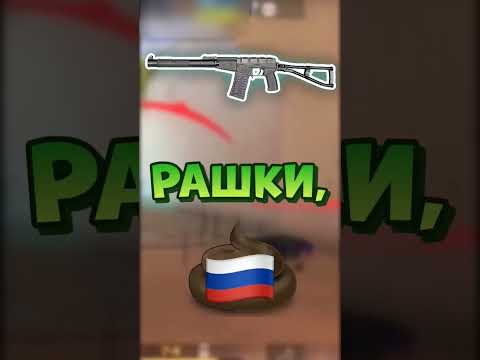 Головна інформація про автомат АС ВАЛ в #стандофф2 #українською #vano3i #shorts #standoff2 #говрек