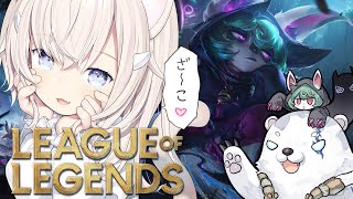【LoL🔰】シルバーなったし、まったりノマノマいぇい！【League of Legends】