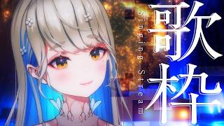 低音女子が歌う歌枠🍀初見さんも大歓迎♪ #歌枠 #Vtuber