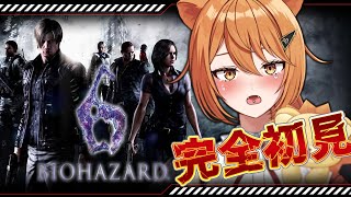 【BIOHAZARD 6】完全初見！ビビりVtuberが怖がりながらバイオハザード6エイダ編をプレイ！#7【伊織ねめあ/鍵森みいる7 #ねめ