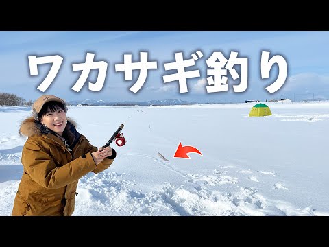 北海道の凍った湖上でワカサギ釣り！！【みずきのやりたいことリスト】