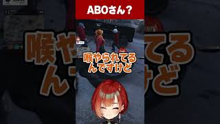 【#MADTOWN】声が枯れすぎているABOさんと出会う巫神こん【不破湊/エクスアルビオ/GTA/REJECT/切り抜き】  #Shorts