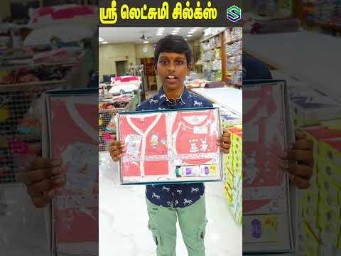 baby collections | cotton frock | cotton shirt not type @shrilakshmisilkstolgate1trichy