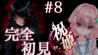 【#祝姫】完全初見まったりプレイ8【竜騎士07/祝姫/Vtuber/ゆきんこ】