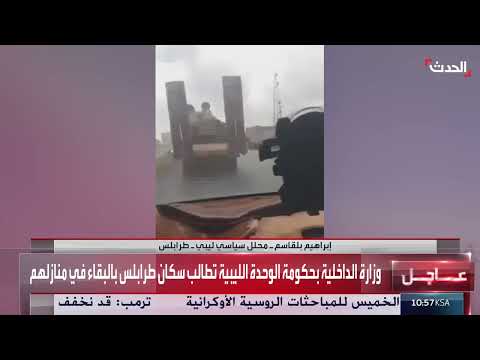AlHadath الحدث