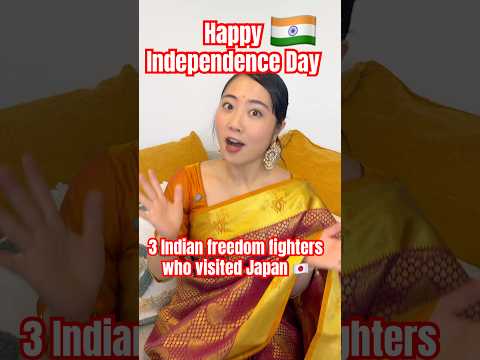 🇮🇳 3 Indian Freedom fighters who visited Japan 🇯🇵 Happy Independence Day 🥰