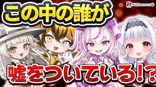 【雑談コラボ#15】カオス嘘まぜしりとり！天然だらけ！混ぜたら危険？絡みが思いつかないノラプロ女子会【アイシア・ローズ/猫町美トラ/クローデ