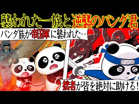 コミックパンダの最新動画 Youtubeランキング