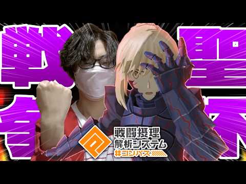 【参加型】Fate復刻につきセイバーでフリバ楽しむわ!【暇なので#コンパス】