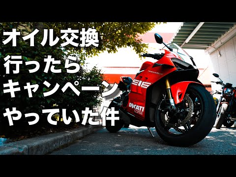 【ドゥカティ100周年】記念モデルが一体何が出るのか?パニガーレオイル交換中全員で考えてみた。