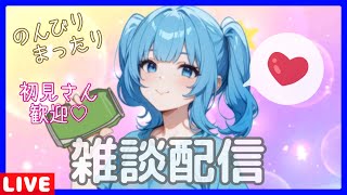 【復活記念】のんびり♪雑談配信！【リハビリ】