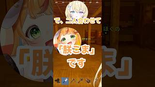 朕こまでおなじみの朕ことメーメントヴァニタス #shorts #vtuber #無原唱レコード