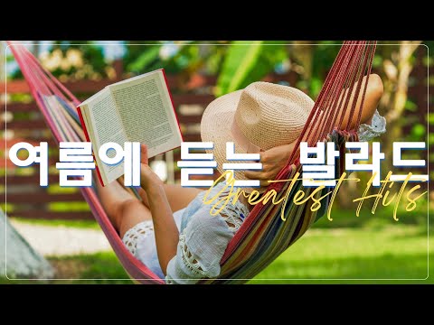 𝙿𝚕𝚊𝚢𝚕𝚒𝚜𝚝 : 여름 플레이리스트 🍉 여행 | 신나는노래 | 텐션업 | 노동요 | 여름노래