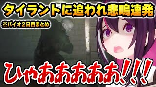 【BIOHAZARD RE:2】タイラントに追われ悲鳴をあげまくるあずきち【ホロライブ】