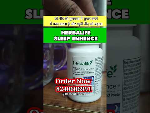 herbalife sleep enhance benefits #shorts #youtubeshorts #hassanfitcoach