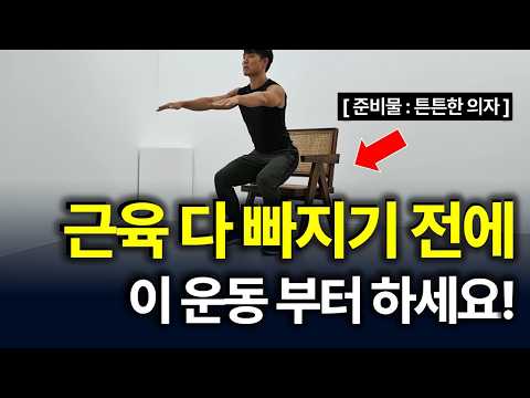 [하체운동, 스쿼트, <strong>대퇴사두근</strong>,근력운동,중년]