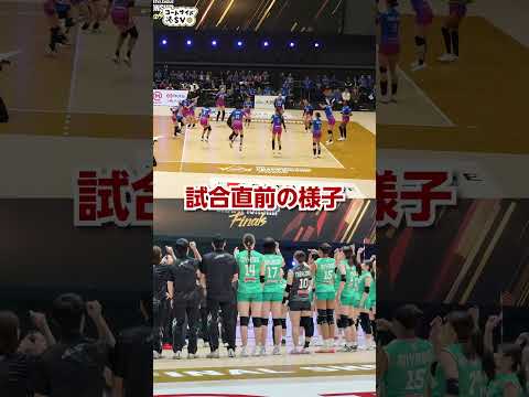 CHAMPIONSHIP Finals試合直前の様子🤝