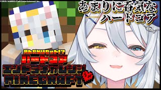 【#minecraft 】前回死にました。ハードコアで死んだらリセットエンドラ‼️【若魔白ソーダ/にゃんたじあ！】