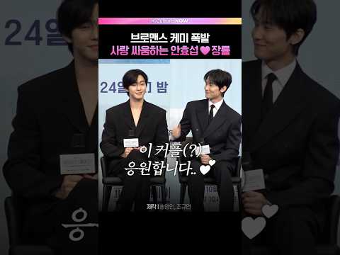 사랑하는데 미워해야 하는 사이💔ㅣ⚠️무단복제·재가공 엄금 #파이널테이블 #안효섭 #장률