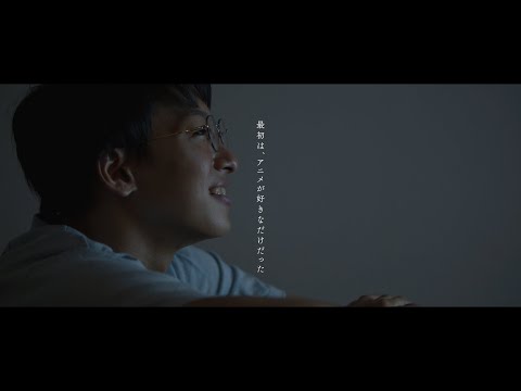 あきばっか～の10周年スペシャル記念MOVIE『あの頃の僕らへ』