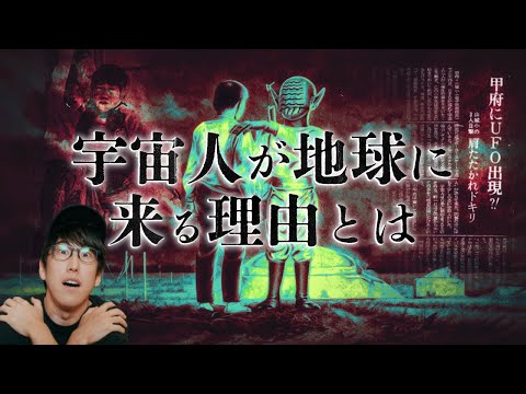 宇宙人から人類への警告とは!?『甲府UFO事件の真相』