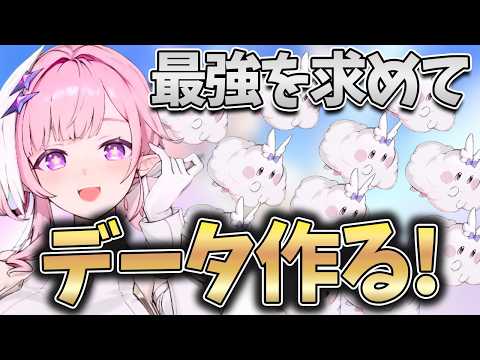 【新環境】ミルクポンが最強ってわけ。いろんな型を作るぞ！【カオスゼロナイトメア】