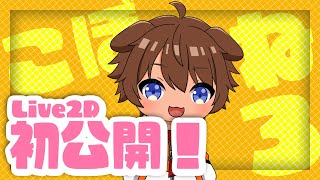 【Live2d初公開】ハザマに生きるVtuberのティザーPV【こぼねろ】【初動画】