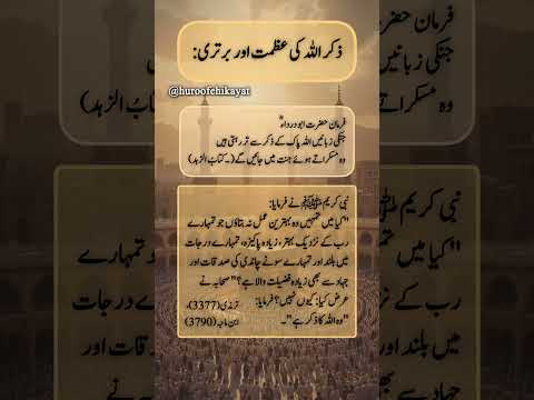 #huroofehikayat #islam #urdu #quotes #feelings #urdulines #lines #poetry #sadpoetry #sadurdulines