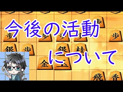 どうも２カ月ぶりです！進展と今後の活動について。2025/1/20