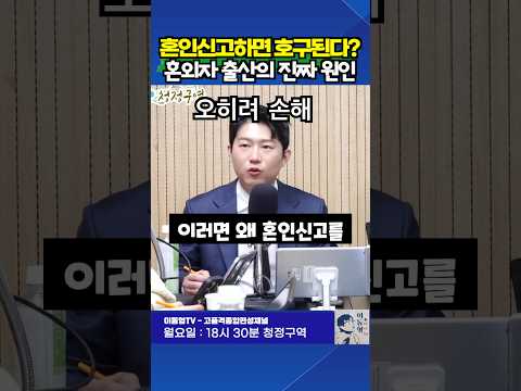 혼인신고하면 호구된다? 혼외자 출산의 진짜 원인