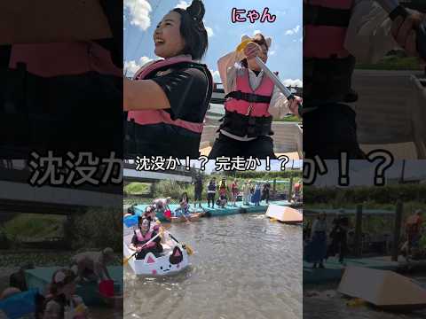 ダンボールイカダCUPに挑戦!【沈んでしまうのか!?】