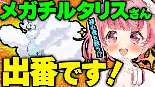 【切り抜き】初心者？そんなの関係ねぇ！！！ #ポケモンチャンピオンズ #ポケチャン【＃Vtuber /小鳥遊こばと】