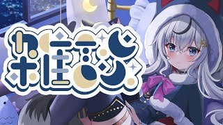 【雜談】葵葵做了一半雜談封面才想起之前說過做過萬用封面【HKVTUBER】