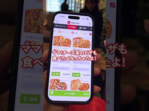みんなは何頼む？#ピザ#ピザハット#購入品