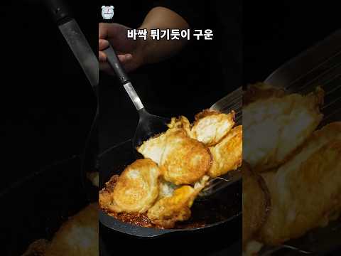 계란후라이 좋아하시면 무조건 보세요.