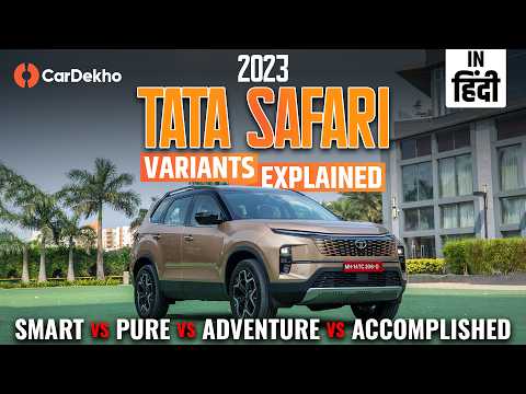 Tata Safari 2023 Variants Explained | Smart vs Pure vs Adventure vs Accomplished