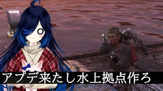 #35 新しい家つくろ（水上拠点） 【fallout76】【Vtuber】