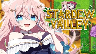 Stardew Valley￤起きられるのか？早朝スタバレ3日目  w/赤衣アカメ【 星ノ音コロン / ハコネクト 】