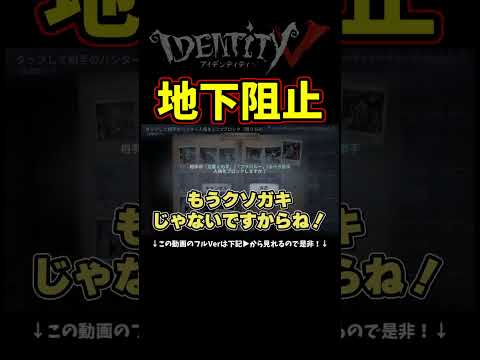 地下阻止してくれた探鉱神ｗ【第五人格】【IdentityⅤ】