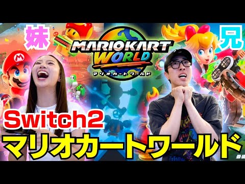 兄妹で最新マリオカート対決したらあまりにも実家の空気過ぎるwwwww