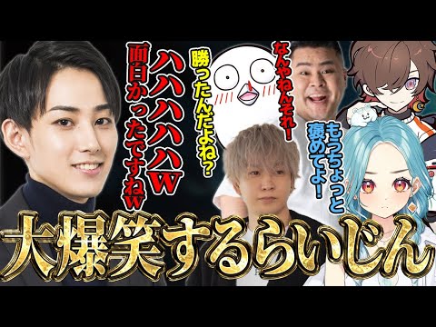 パニくるチームに大爆笑するらいじん LTK2 2025 Regular Stage Day1 ST NEXT vs PD NEXT 【まざー3/天月/おぼ/白波らむね/トナカイト】