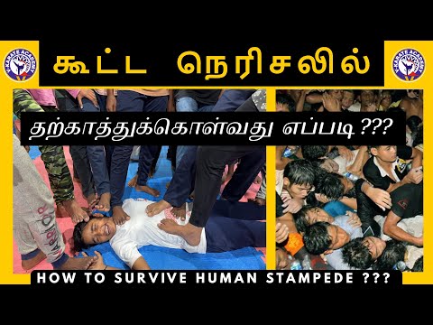 கூட்ட நெரிசலில் தற்காத்துக் கொள்வது #vkarate #selfdefense #karurissue #stampede #shorts #tamilnadu