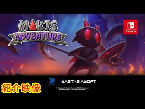 紹介映像 MAKIS ADVENTURE